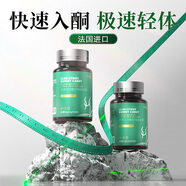 一品康生酮亞油酸左旋肉堿黑咖啡纖阻斷纖體大肚子肥胖體重管理正品3瓶