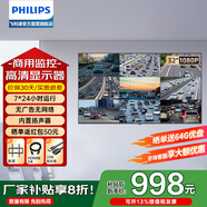 飛利浦（PHILIPS）商用監(jiān)視器32/43英寸工業(yè)級安防監(jiān)視器電腦顯示屏內(nèi)置音響無廣低功耗全天運行多接口顯示器2210QE 32英寸 商用監(jiān)控顯示器
