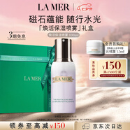 海藍(lán)之謎（LA MER）煥活保濕噴霧100ml護(hù)膚品套裝化妝品禮盒七夕情人節(jié)禮物效期26/11