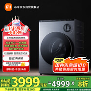 米家小米【國(guó)家補(bǔ)貼20%】雙區(qū)洗雙洗烘標(biāo)準(zhǔn)尺寸懶人洗衣機(jī)內(nèi)衣專洗雙精華速洗 以舊換新XHQG103MJ107