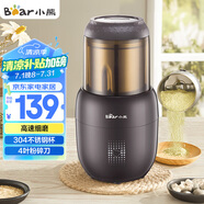 小熊（Bear）研磨機 家用磨粉機 打粉機 中藥粉碎機 料理機 干粉機 打粉超細研磨機 FSJ-A03D1