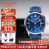 TELENSOSU瑞士品牌男士手表男自動機械表夜光商務高檔腕表生日禮物送男友 【臻傳系列】天空藍-山川銀藍表盤 【專柜禮盒】