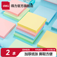 得力（deli） 【多種規格】記事貼便利貼標簽紙便簽紙強黏性可反復粘撕 7151(76*76mm)四色共400貼 十包裝