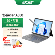 宏碁（acer）平板電腦二合一 13英寸3k觸控屏 16G/1T電腦Intel i5-1334U
