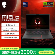 外星人（Alienware）國(guó)家補(bǔ)貼 m16 R2 16英寸游戲本英特爾酷睿Ultra9 RTX4060 240Hz AI筆記本電腦4961QB適配deepseek