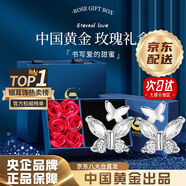中國黃金（CHINA GOLD）S999足銀雙蝴蝶耳環(huán)女新款耳釘氣質飾品七夕送女朋友生日禮物紀念 京速達*蝴蝶銀耳釘【玫瑰禮盒】