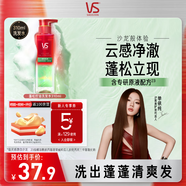 沙宣【單依純同款】蓬蓬瓶無(wú)硅油蓬松控油去油清爽洗發(fā)水露310ml男女