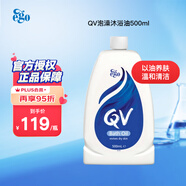 QV沐浴油泡澡油500ml 沐浴露可卸防曬舒緩保濕滋潤養(yǎng)膚潤膚全家適用