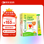 ChildLife童年時光鈣鎂鋅30條小綠鈣液體鈣兒童鈣嬰兒鈣半歲+含K2D3