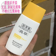 佰草集新清透修護防曬乳SPF50液霜隔離防紫外線(xiàn)/曬后 防曬乳50系試用裝字或套盒拆賣(mài)裸