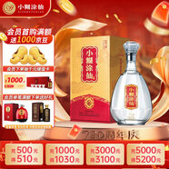 小糊涂仙（金鉆）濃香型白酒  52度 500ml 單瓶裝 宴請送禮