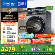 海爾（Haier）滾筒洗衣機全自動10公斤懶人家用云溪4.0Pro家電國家補貼20%Ai直驅(qū)潔凈 XQG100-BLEG583HU1
