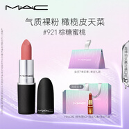 M.A.C魅可新色尤霧彈mac口紅啞光霧面輕薄#921棕糖蜜桃 生日禮物女