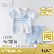 戴維貝拉（DAVE＆BELLA）童裝男童套裝帥氣衣服兒童運動套裝男孩夏季新款洋氣短袖夏裝 藍色條紋 80 cm（建議身高73-80cm）