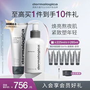 德美樂嘉（Dermalogica） 多維面膜75ml+多效潔顏油150ml修復(fù)抗初老舒緩提亮熬夜肌 禮盒款