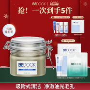 比度克（BeDOOK）比度克綠泥凈膚面膜深層清潔去黑頭閉口粉刺清潔泥膜收縮毛孔 220g