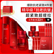 玉蘭油（OLAY）大紅瓶水乳液超紅瓶面霜眼霜禮盒護(hù)膚品套裝七夕情人節(jié)禮物送女友