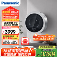 松下（Panasonic）3KG全自動(dòng)滾筒洗衣機烘干一體機 小漩風(fēng)智能直驅變頻 壁掛內衣內褲迷你小型除菌除螨 【寶媽健康優(yōu)選】洗烘 銀XQG30-AD500S