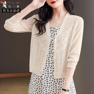 啄木鳥(niǎo)桑蠶絲開(kāi)衫女薄款針織空調衫小外套長(cháng)袖披肩外搭夏季冰|絲防曬衣 杏色 均碼 建議80-145斤