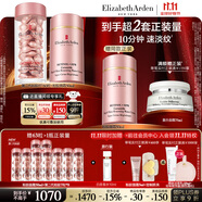 伊麗莎白雅頓粉膠面霜50ml+粉膠60粒精華抗皺淡紋A醇護膚套裝生日禮物