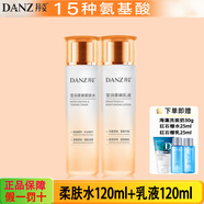 丹姿氨基酸保濕套裝 二件套(水120ml+乳120ml)