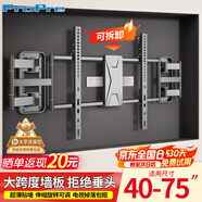 ProPre超薄大承重嵌入式電視伸縮掛架40-75英寸電視支架 適用海信TCL創(chuàng  )維等品牌通用 避開(kāi)插座不擋音響