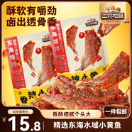 香酥小黃魚香辣味96g*2袋  小魚干休閑零食解饞海味零食即食