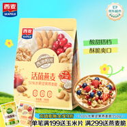 西麥50%水果堅果燕麥脆350g 水果燕麥片營養(yǎng)早餐五谷代餐干吃休閑零食