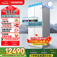 西門(mén)子（SIEMENS）超氧零度艙530L十字門(mén)冰箱雙開(kāi)門(mén)四開(kāi)門(mén)晶御智能 國家補貼 超氧鎖鮮 零度保鮮一級能效KC82VA320C