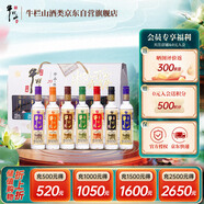 牛欄山珍品陳釀(20)七彩小牛 濃香型白酒42度150ml*7瓶 禮盒裝