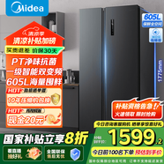 美的（Midea）605升雙開門對開門一級能效凈味風(fēng)冷無霜家用雙變頻大容量精細(xì)分存儲冰箱國家補(bǔ)貼 BCD-605WKPZM(E)
