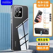 Freeson 適用榮耀X60 GT手機(jī)殼保護(hù)套 簡(jiǎn)約輕薄全包防摔清透TPU軟殼（附指環(huán)支架）透明