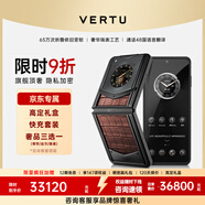VERTU【歷史底價(jià)】威圖緯圖奢品手機(jī)IRONFLIP新款A(yù)I智能體手機(jī)旗艦小折疊屏手機(jī)全網(wǎng)通5g智能高端商務(wù) 琥珀棕高定 官方標(biāo)配