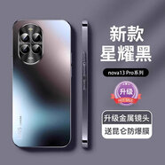 蔻司（coiss）防摔適用華為nova14ultra手機(jī)殼新款nova14pro磨砂玻璃保護(hù)套鏡頭 星耀黑防摔強(qiáng)抗指紋美過(guò)裸機(jī) 華為Nova14Ultra