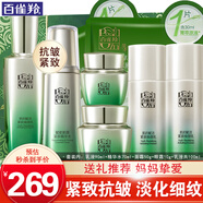 百雀羚（PECHOIN）套裝 肌初賦活禮盒 抗皺提拉緊致淡化細(xì)紋保濕護(hù)膚化妝品女官方 [面部淡紋]乳液共3瓶+精華水+面霜+眼霜