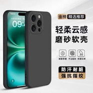 邁煜 蘋果手機殼全包iphone保護套微磨砂防摔硅膠軟殼外殼男女簡約款 蘋果15proMax 【磨砂質(zhì)感】黑色軟殼