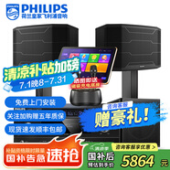 飛利浦【國補2萬單無差評】家庭ktv音響套裝唱歌全套設備 卡拉OK點歌機全套 家用K歌音箱設備 10吋2.1尊享版套裝 默認色