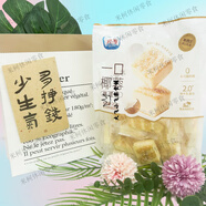 光明牛奶手撕棒面包奶香味一口椰蓉虎皮蛋糕早餐飽腹充饑零食 一口椰蓉嫩蛋糕252g*1袋