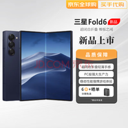 三星Samsung 24款 FOLD6 三星大屏大折疊 AI智能機(jī) 5G三網(wǎng)通手機(jī) FOLD6 藍(lán)色 12+512GB 港版