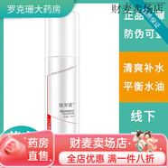 康芙美（Covomer）洗面奶清痘凈顏水乳套裝洗面奶控 清痘凈膚爽膚水+120ml