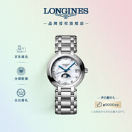 浪琴（LONGINES）趙麗穎推薦 瑞士手表 心月系列 月相石英鋼帶女表L81154876