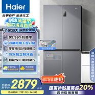 海爾（Haier）531升十字對(duì)開(kāi)四開(kāi)門(mén)家用電冰箱制冰風(fēng)冷無(wú)霜一級(jí)能效變頻節(jié)能家電國(guó)家補(bǔ)貼20%BCD-531WGHTD59SHU1