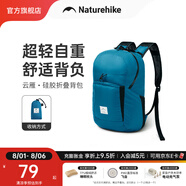 Naturehike挪客云雁折疊背包 戶外超輕男女徒步登山包便攜旅行雙肩包防水包 22L/碧湖藍(lán)