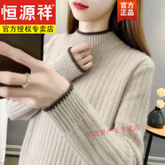 恒源祥羊毛絨衫女秋冬新款半高領(lǐng)毛衣女套頭寬松外穿 杏色 M 建議體重95-105斤