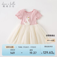戴維貝拉女童連衣裙中大童洋氣裙子夏裝童裝兒童公主裙