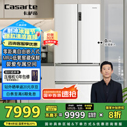 卡薩帝（Casarte）原石550升【星悅】零嵌入法式多門大容量雙系統(tǒng)超薄一級(jí)能效國家補(bǔ)貼冰箱BCD-550WGCFDM4WKU1