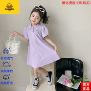 G.DUCKKIDS品牌童裝女童連衣裙夏裝2025新款兒童短袖T恤裙純棉夏季女孩polo 旗艦品質(zhì)紫色 90cm 均碼