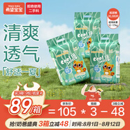 希望寶寶 白金韌薄 XL66片[12kg以上] 嬰兒紙尿褲 超薄透氣尿不濕【品牌直供 安心品質】