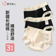 都市麗人內褲女純棉抗菌秋冬無(wú)痕100%棉內檔女士三角短褲日系甜美 【裝】膚色+黑色+黑色 3條 XL
