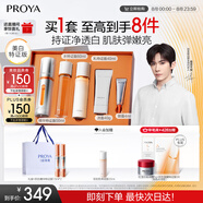 珀萊雅（PROYA）【易烊千璽同款】雙抗精華美白特證版補(bǔ)水保濕套裝50ml禮盒